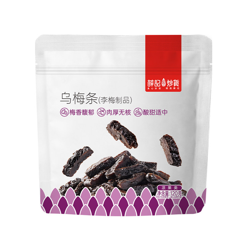 薛记炒货果脯蜜饯乌梅条