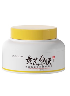 黄芪面膜改善皮暗沉紧致抗皱
