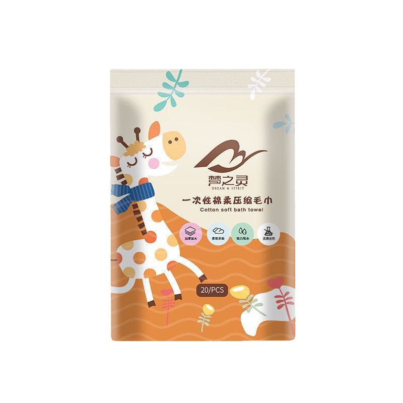 梦之灵旅行洗脸巾便携压缩
