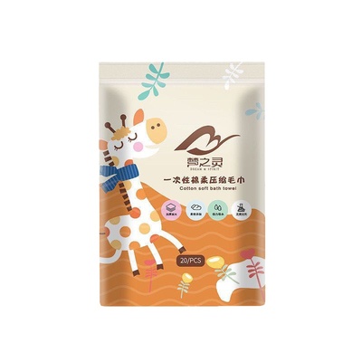 梦之灵旅行洗脸巾便携压缩