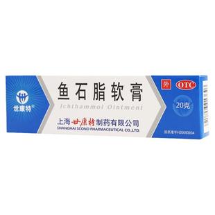 世康特 鱼石脂软膏 20g皮肤科疖肿黑色乳膏外用