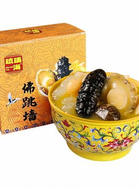 正宗金汤佛跳墙250g加热即食鲍鱼海参海鲜礼盒包炖盅大盆菜年货