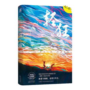 正版现货速发 巫哲作品集13册合售 轻狂白金纪念版+轻狂2+轻狂完结篇+嚣张+嚣张完结篇+格格不入全两册+解药全三册+狼行成双全三册