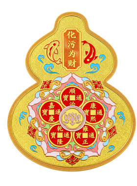 【大师祈愿加强】莲花净秽贴
