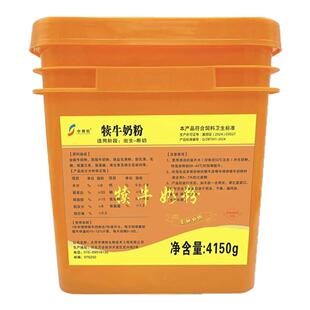 中博特犊牛奶粉初生牛犊代乳粉刚出生小牛吃的喝的奶粉8.3斤兽用