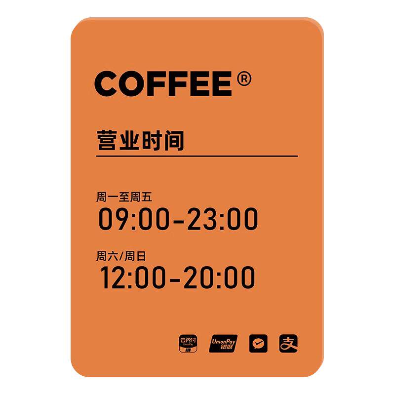 营业时间告示牌亚克力挂牌店铺工作休息时间可修改玻璃贴创意美容院餐厅门口上下班公示广告牌门店招牌定制做