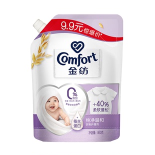 金纺柔顺剂香味持久衣物护理剂婴儿宝宝专用补充液纯净温和除静电