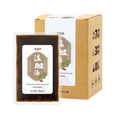 温胆汤泡脚包芜悠谷免煮