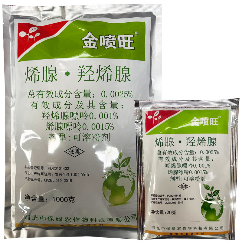 金喷旺0.0025%烯腺嘌呤羟烯腺嘌呤番茄蔬菜增加生长调节剂促生长
