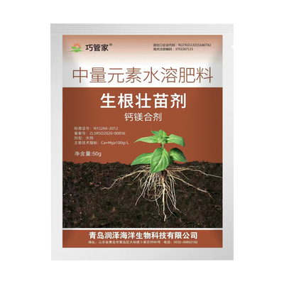 快速生根粉植物通用树木移栽植物扦插专用强力生根壮苗剂水溶肥