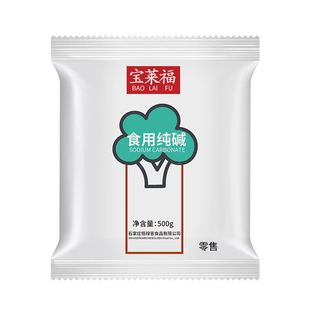 食用纯碱食品级家用小苏打烘焙原料饼干清洁果树去污碳酸氢钠刷牙