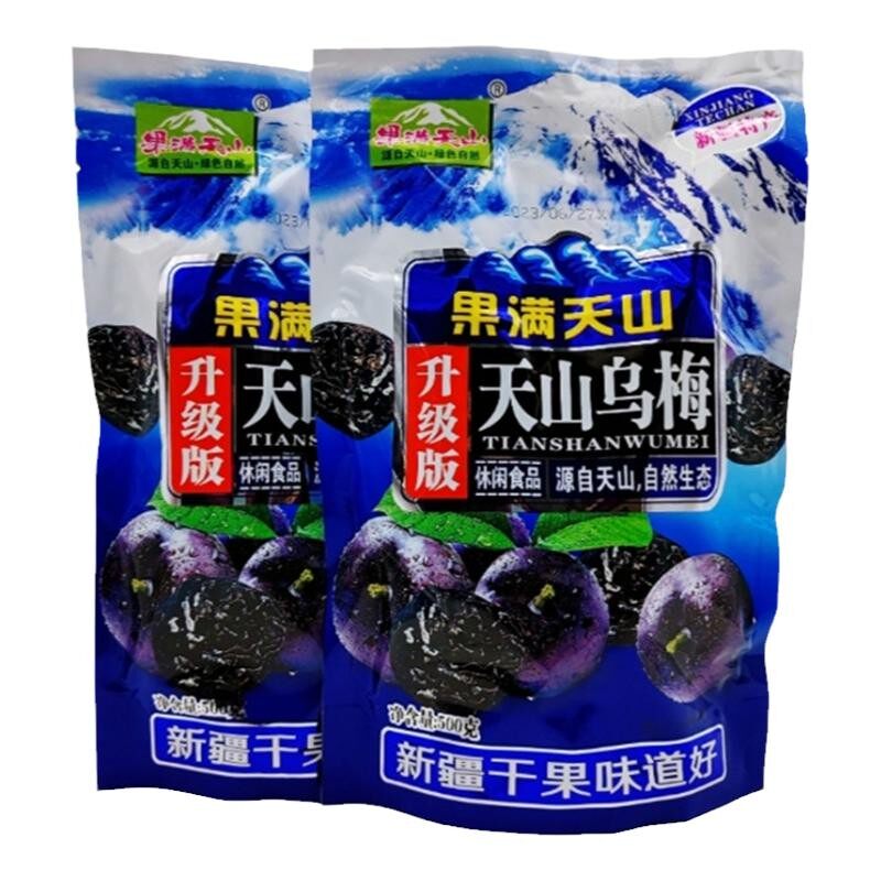 新疆特产天山乌梅乌梅干食品
