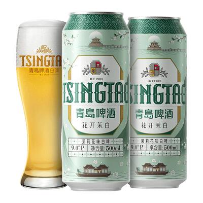 【新品上市】青岛啤酒花开茉白茉莉花味白啤500ml*12听