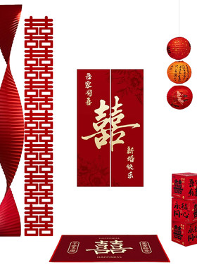 结婚电梯门贴纸装饰婚礼酒店喜字小区入户门口告示贴婚庆用品大全