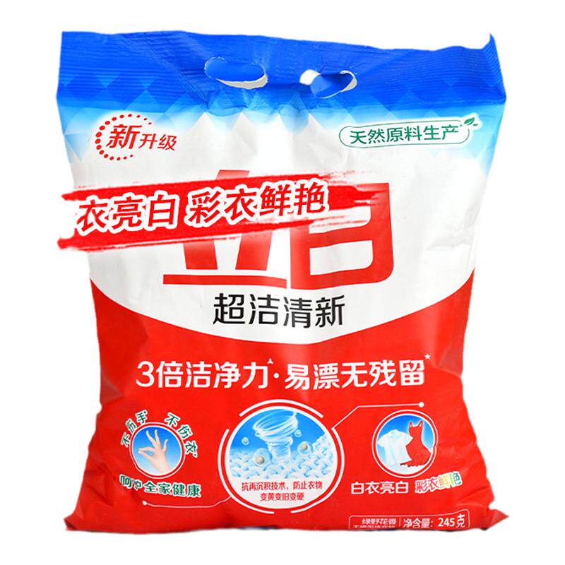 立白超洁清新洗衣粉245全家衣物深层去污低泡易漂留香洁净不伤手