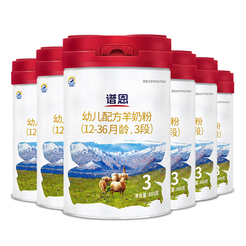 【官方旗舰店】谱恩3段羊奶粉6罐