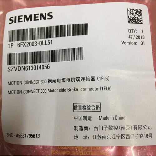 议价西门子V90低惯量伺服电机抱闸电缆接头 单个 6FX2003-0LL51