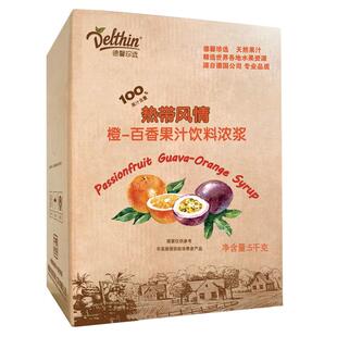 德馨珍选 橙-百香果汁饮料浓浆5kg冲饮浓缩百香果汁原浆商用正品