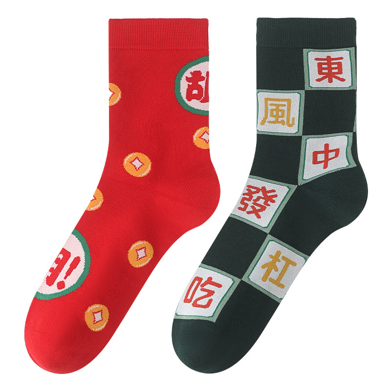 往往【男女同款】红色新年袜子中筒7A抗菌麻将战神长袜（鸿运款）