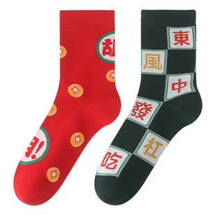 往往【男女同款】红色新年袜子中筒7A抗菌麻将战神长袜(鸿运款)