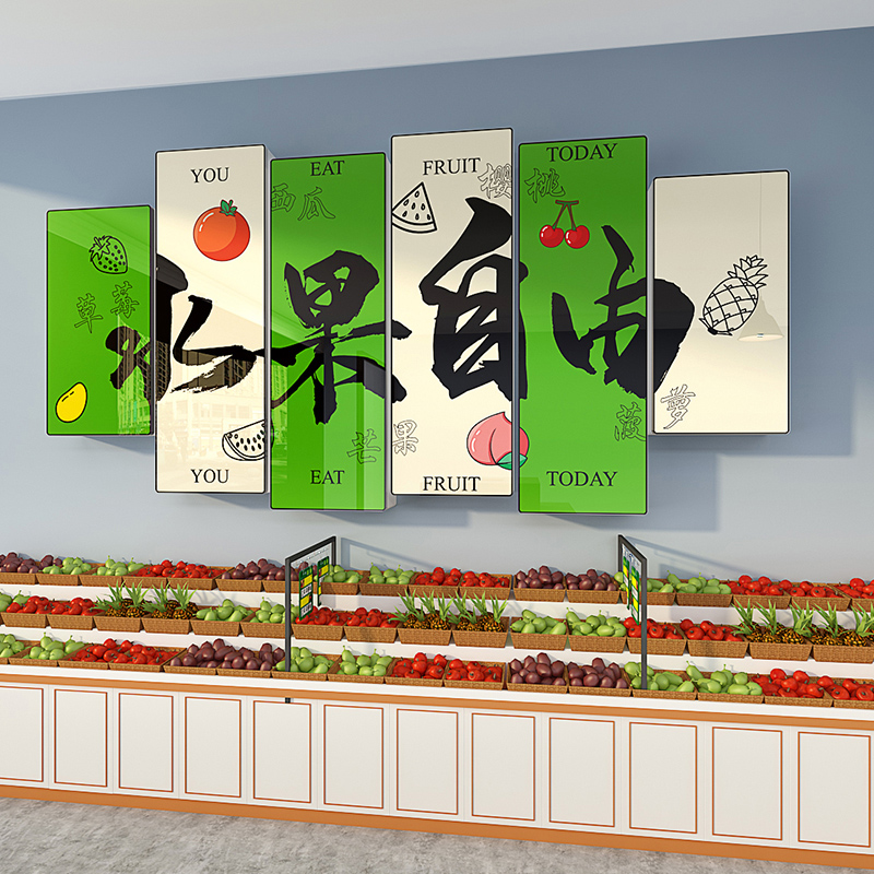 水果店吧台收银台背景墙装饰贴纸蔬果广告宣传立体墙贴防水自粘画