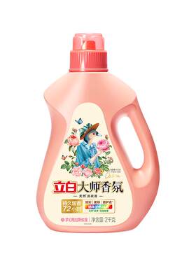 【交个朋友双旦礼遇季】立白大师乌木玫瑰洗衣液+大师玫瑰液