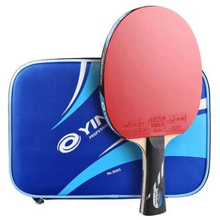 银河乒乓球拍10星兵兵十星9星九星学生乒兵乓球专业级进攻型单拍