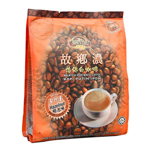 马来西亚进口故乡浓怡保白咖啡榛果味三合一40g25条装无反式脂肪