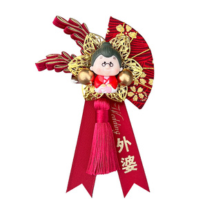 中式婚礼结婚胸花爷爷奶奶姥姥姥爷外公外婆寿星卡通公仔襟花定制