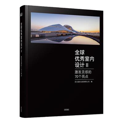 全球室内设计装修资料集案例风格