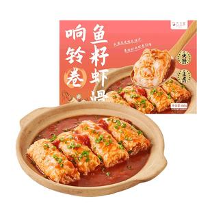 【酿虾滑系列】九生堂响铃卷油条面筋鱼籽虾滑豆皮卷火锅丸子食材