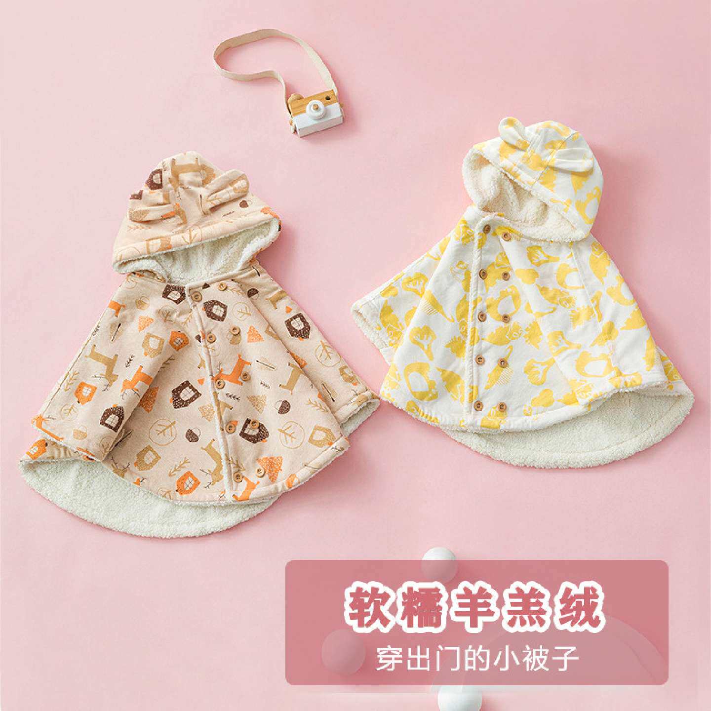 婴幼儿披风斗篷秋冬加绒短款02儿童宝宝羊羔绒外穿可爱披肩