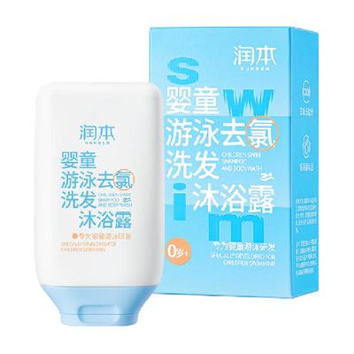 润本游泳专用去氯洗发沐浴露