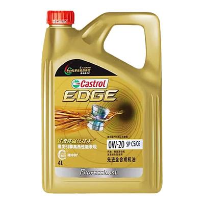 嘉实多全合成机油极护0W20