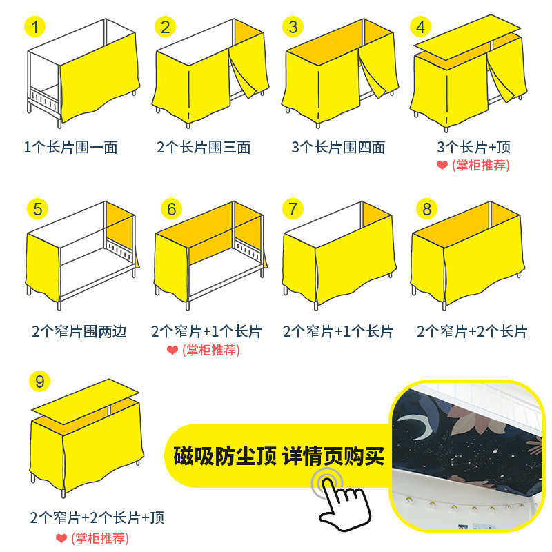 磁吸式少女上下铺床帘学生宿舍寝室单人床全封闭式便捷防尘遮光帘