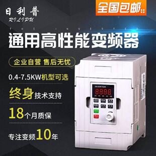 日利普电机调速器0.75/1.5/2.2/3/4/7.5kw水泵风机变频器三相380v