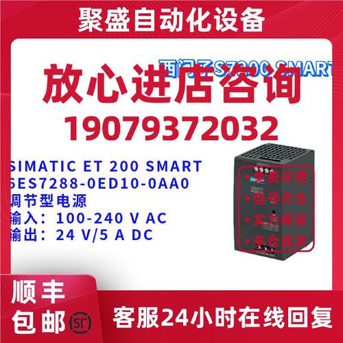 议价西门子 6ES7288-0ED10-0AA0/OAAO 调节型电源 6ES72880ED100A