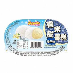 Appolo阿波罗 双粒糯米糍雪糕香草味巧克力味雪糍冰淇淋冷饮80g