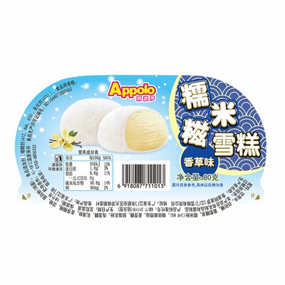 Appolo阿波罗双粒糯米糍雪糕