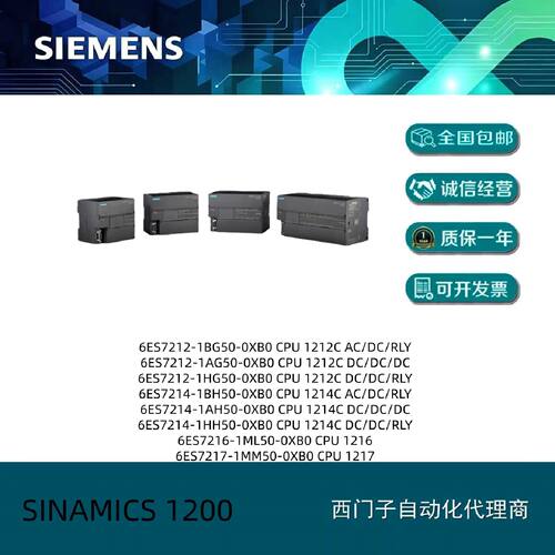 议价西门子S7-1200 G2 PLC扩展模块6ES7212-1BG50-0XB0/1AG50/1HG