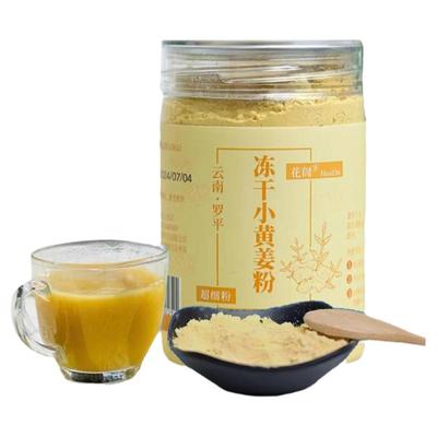 云南罗平小黄姜冻干粉食用调料纯冻干黄姜粉生姜粉冲饮姜汁茶正品