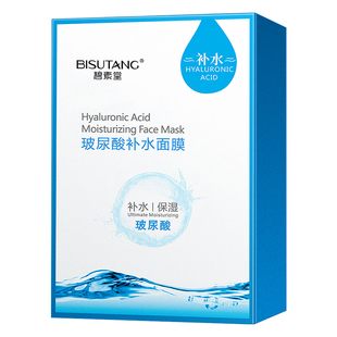 碧素堂玻尿酸面膜补水嫩白去黄气暗沉提亮保湿正品