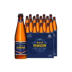 【官方正品】燕京啤酒v10精酿白啤426ml*12瓶*2箱整箱高端品质酒