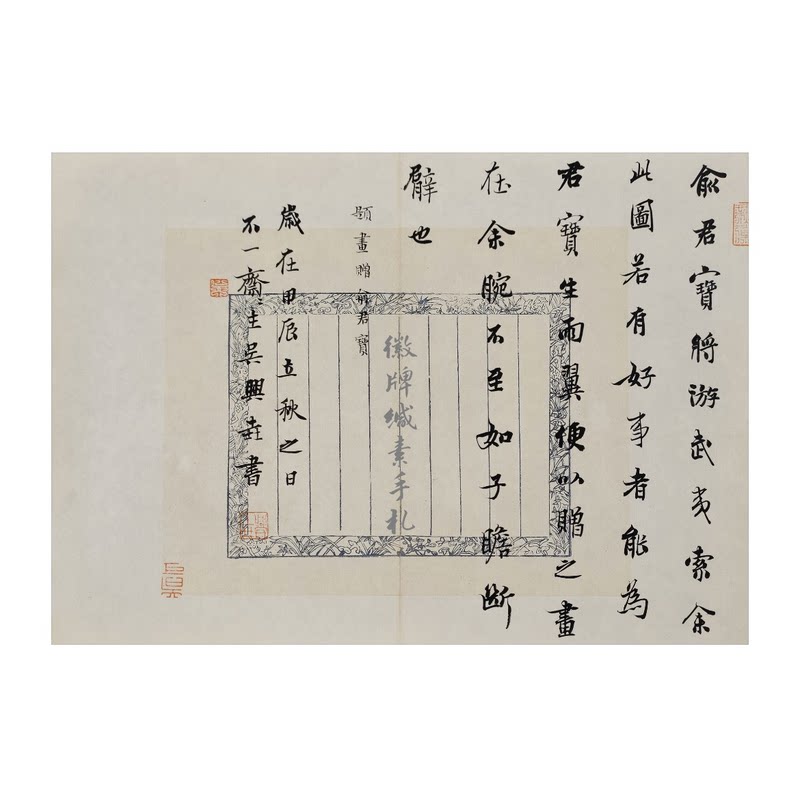 买2送一暖笺微喷手札蜡染半生半熟小楷小行草小品书法创作用宣纸