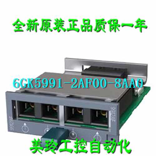 议价6GK5991-2AFOO-8AAO西门子 SCALANCE X 附件  媒介模块MM991-
