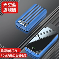 Sky Blue [66W Super Fast Fastering Four -Line 50 000 мА] Флагманская версия