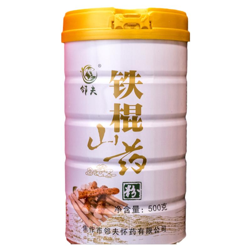 鄰夫溫縣壚土鐵棍山藥粉500g罐裝山藥粉淮懷山藥壚土山藥粉