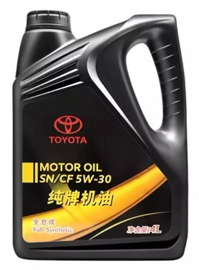 丰田纯牌5W-30全合成机油