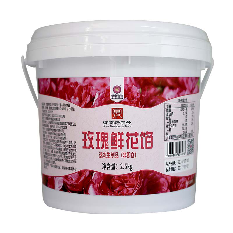 平阴特产糖玫瑰酱食用玫瑰花蜜酱烘焙馅料