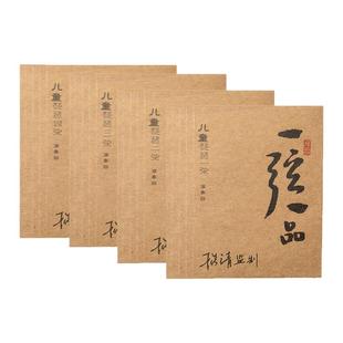 乐海 儿童琵琶琴弦杨靖教授监制合绳芯尼龙丝缠演奏级琵琶弦YX17